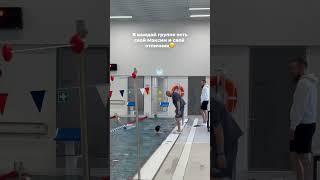 Согласны? #моястихия #swimming #юмор #sports #спорт