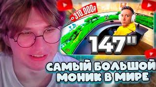 ФИСПЕКТ СМОТРИТ: Я КУПИЛ САМЫЙ БОЛЬШОЙ и ДОРОГОЙ МОНИТОР в МИРЕ #2