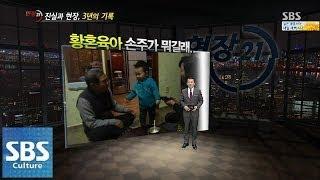 황혼육아로 인한 사회의 단면 @[SBS 현장21] 140624