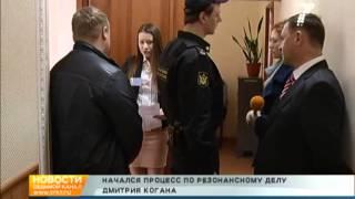 Дело Когана рассмотрят в обычном режиме | 7 канал Красноярск