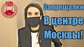 ДИКИЙ ГУМ / ЛУИ ВИТОН БОИТСЯ КАМЕР / ПРОДАВЦЫ ИЗ 90 - Х / ЗАПРЕТ ФОТО / СТРАННАЯ РЕАКЦИЯ.