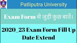 PPU Exam Form Fill Up Date Extend  | ppu news | ppu latest news | patliputra university latest news