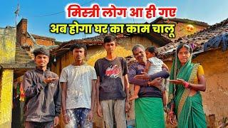 लड़की के घरवालों का बात मानना ही पड़ा | अब करेंगे घर का काम चालू #lovemarriage Sintu Reena Official