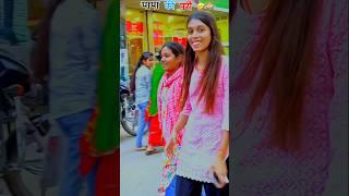 Girl prank #prank #funny #trending #trend #shorts #short #ytshorts #reels #funny #comedy #girl