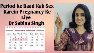 Fertile Period Kya Hota Hai/ Pregnancy Ke Liye Sambandh Banane Ke Sabse Sahi Din/ Dr Sabina Singh