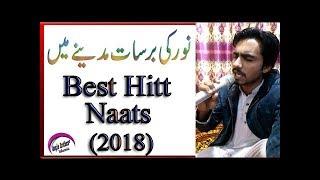 Noor Ki Barsaat Madine Me - Naat Shareef - By - Sardar Faizan Khan