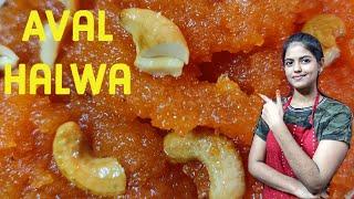 Aval halwa recipe in tamil | Poha Halwa recipe | sweet recipes in tamil | Goli Soda Chandini