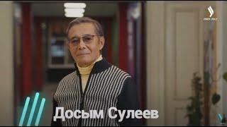 Музыка нам больше нравилась, но и инженерами хотели стать. Досым Сулеев. «Мужской разговор»