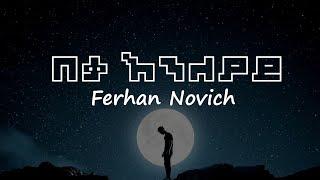 Ferhan Novich _-_ Beka Enileyay _-_ ፈርሀን ኖቪች _-_ በቃ እንለያይ | E-lyrics