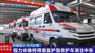 Ambulance Vehicles [CLW GROUP]