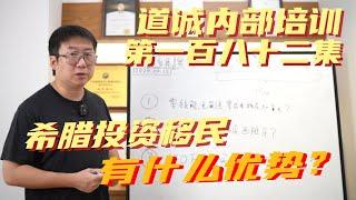 希腊移民没什么钱的人也能做，华侨生联考优势大还直接拿欧洲29国免签通行证？