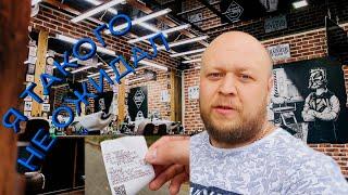 Обзор Barbershop «OldBoy (ОлдБой)» (Гомель)