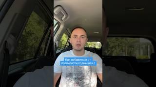 Как избавиться от потливости подмышек  #потливость #подмышки #пот #запах #здоровье #доктор #красота