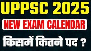 UPPSC 2025 Calendar कब आएगा ? || UPPSC 2025 New exam calendar ||  #gsforumofficial #uppcs