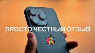 iPhone 14 pro спустя год. Износ батареи, облазит краска. Честный отзыв использования