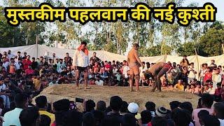 mustkim pahalvan vs chavnni //#kushti //#dangal //#viralvideo