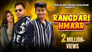 Rangdari Hmaar (Official Music Video) Amarjeet Tiwari I Addyx Aditya | Veer Guru | Avii Singh