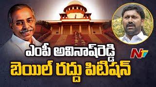 SC to Hear Plea For Bail Cancellation Petition of MP Avinash Reddy | Ntv