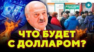 Доллар по 2 рубля! Возможно ли такое? Почему дешевеет американская валюта? / Народ спросит