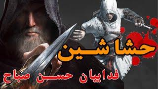 حشاشین یا فرشتگان مرگ حسن صباح چه کسانی بودند ؟ سفربه دره الموت در مستند سیگنال