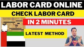How to check labor card online - Easiest Method - Check Labor Card in 2 minutes