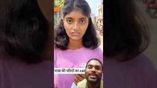 Papa ki pari ka exam #exam #schoolexam #shorts #youtubeshorts #rsshorts