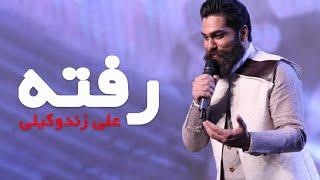 Ali ZandeVakili - Rafte (علی زند وکیلی - رفته)