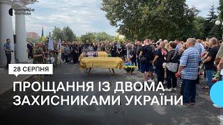 У Полтаві попрощалися із воїнами Віктором Медяником та Олександром Ільїним