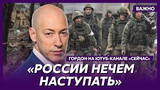 Гордон: Зеленский дважды подтвердил мои слова: война закончится в этом году