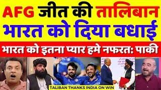 Pak Media Crying Taliban Thanks India After Afghanistan Win | AFG VS BAN T20 WC 2024 | Pak Reacts