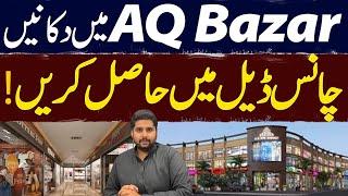 Announcement of AQ Bazaar Shops | Low Cost Shops in Bahria Town Karachi | AQ Bazar | Shops Market