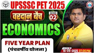 UPSSSC PET Economic Classes 2025 | UP PET Economic | Five Year Plan | UPSSSC PET Economic Demo #02