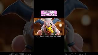 【ポケモン料理ボツ集】バリヤード編！カオスすぎて使えなかったボツ映像をまとめてみた！#ポケモン #pokemon #料理 #cooking #shorts