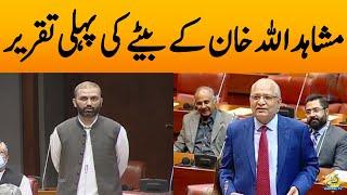 Mushahid Ullah Khan Son Senator Dr. Afnan Ullah Khan First Speech in Senate - 25 May 2021