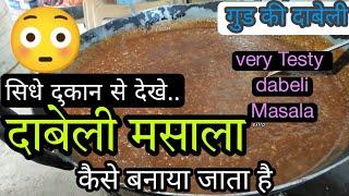 दुकान का दाबेली मसाला ऐसे बनता है How To Make Dabeli Masala  | Dabeli Masala Recipe|Food Extra