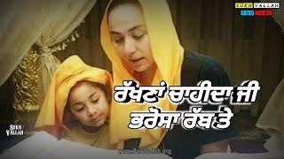 @sukhVallahyoutube (Fakkar Fakeer )New Dharmik Status Punjabi New Dharmik Punjabi Video Status.......