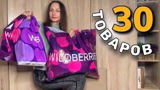 ЕЛЕ УНЕСЛА ПАКЕТЫ Знатно закупилась на Wildberries 