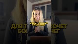 Это правило dенег работает с 100% гарантией. Потому что в жизнь приходит то, что мы любим ️