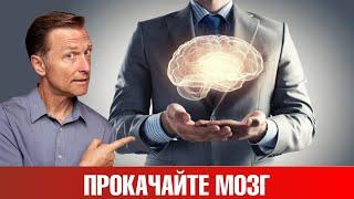 Лучший витамин для улучшения работы мозга, памяти и внимания 