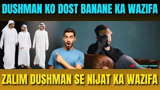 Dushman Ko Dost Banane Ka Wazifa | Dushman Se Nijat Ka Wazifa | Zalim Dushman Se Nijat Ka Wazifa