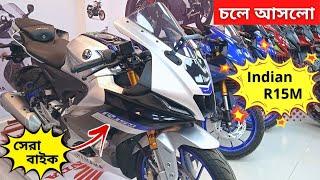 Yamaha R15M Price in Bangladesh 2022 । Review Bangla । Top Speed । R15M & R15 V4 Unofficially in BD