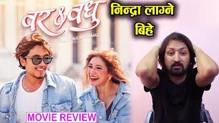 Bar and Badhu REVIEW || निन्द्रा लाग्ने बिहे || by Bikash Subedi | Aanchal Sharma | Filmy Nepal