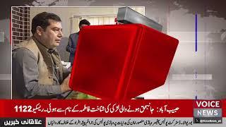 DC Shangla Muhammad Fawad Khan Inaugurated The Protectorate Revenue Office In Chakisar | Voice News