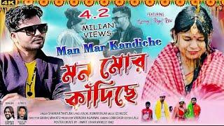 Man Mar Kandiche || New Hit Purulia Song 2024 || Singer : Shankar Tantuba || Hit Sad Song ||