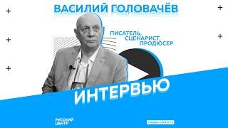 «Гости Донбасса»| Василий Головачёв