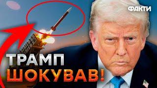 Україна БУДЕ БЕЗ Patriot, ATACMS, Starlink?  Реакція ЗСУ на ЗАЯВУ Трампа@DWUkrainian