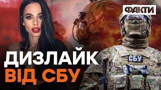 Дознімались… СБУ взялася за горезвісних "БЛОГЕРІВ"