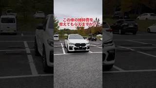 【1分でわかる‼️】BMW X6の維持費を29歳のオーナーに聞いたら想像以上に〇〇だった...#BMW #x6 #維持費