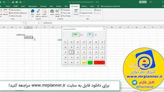 تقویم شمسی در اکسل