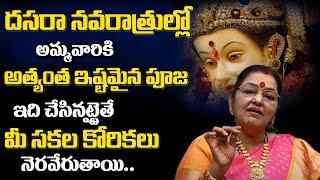 Devi Navaratrulu 2022 | Dasara Navaratri Ammavari Pooja at Home | Navaratri Day One Pooja Vidhanam